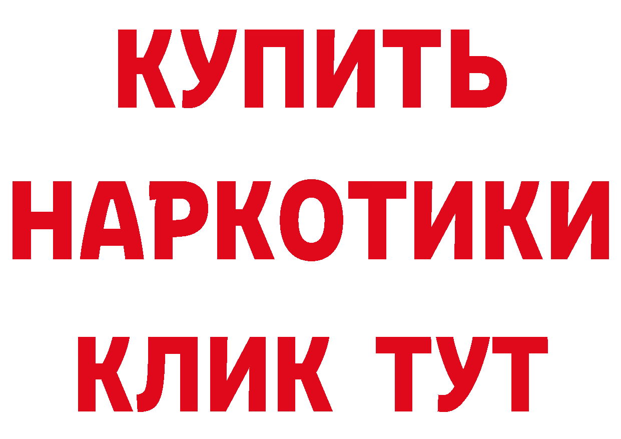 Наркота площадка какой сайт Гаврилов Посад