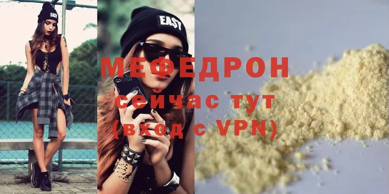 Мефедрон VHQ  Гаврилов Посад 